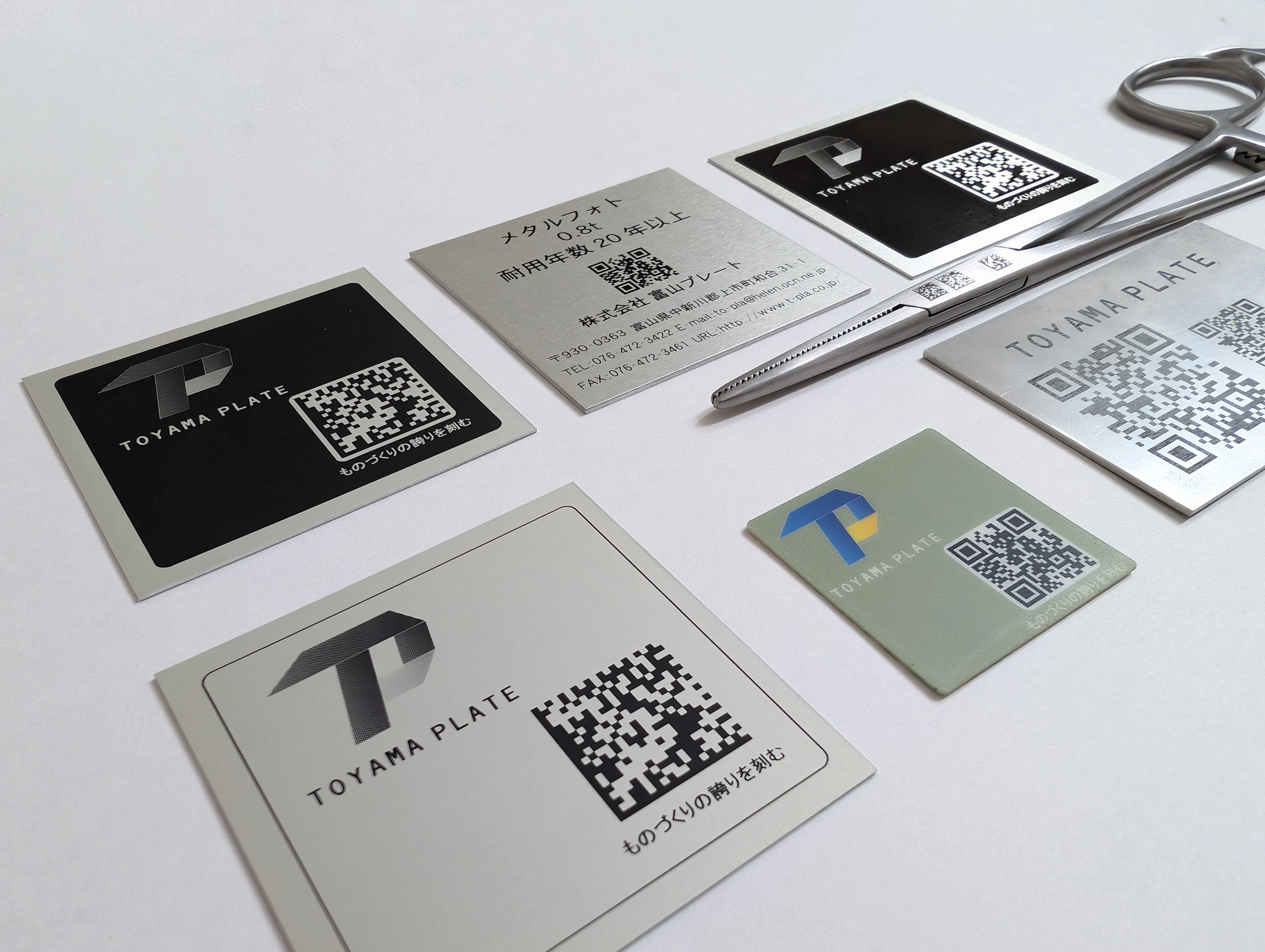 QRコード銘板・プレート製作