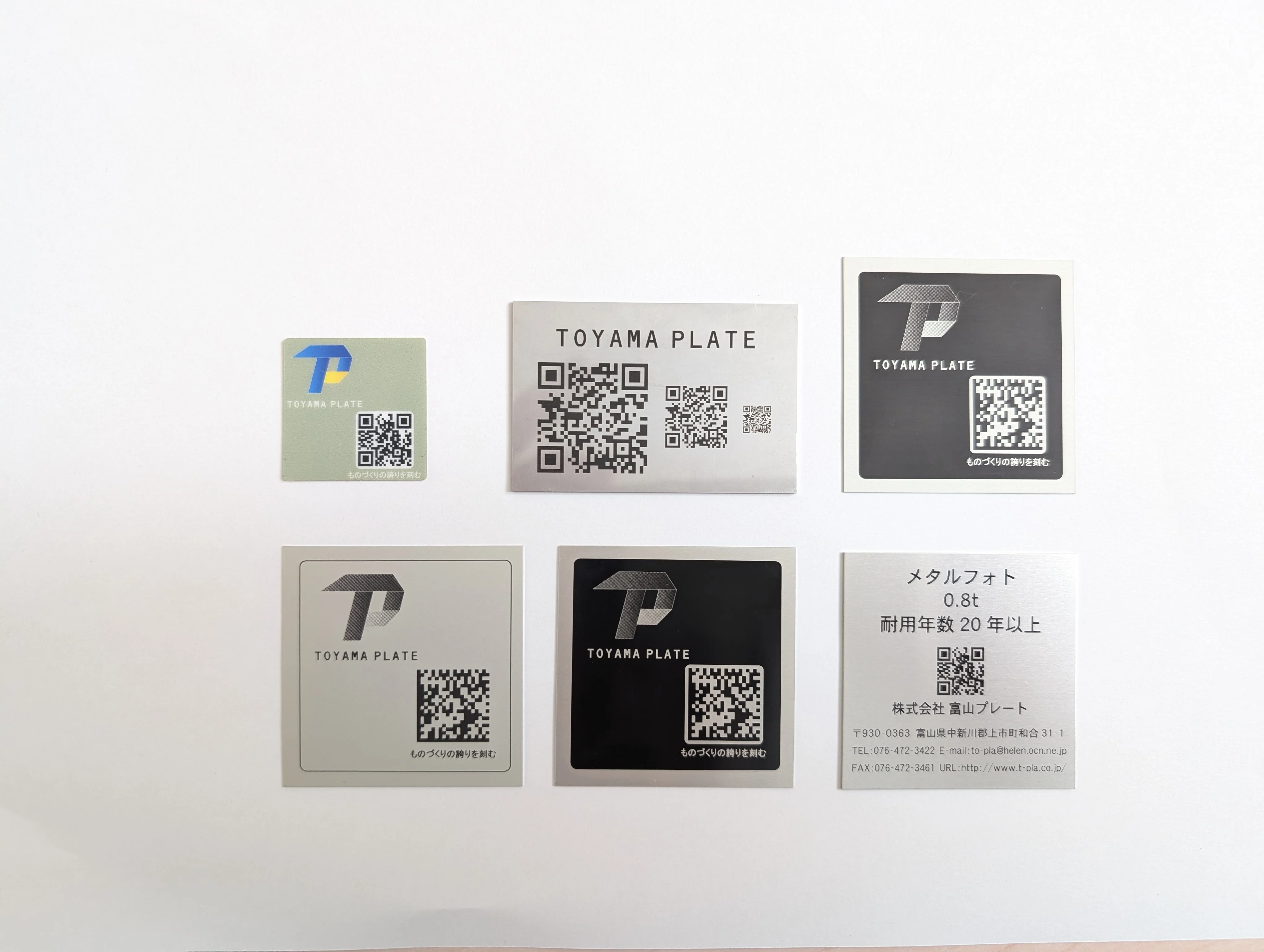 QRコード銘板製作実績